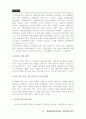 남성화장품 통합마케팅 및 보닌화장품 2013 레포트 A+ 63페이지