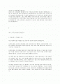 중견기업 최종 합격자의 자기소개서 2페이지