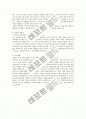 자기소개서 모범예문모음 6페이지