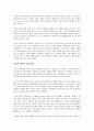 구글드 Googled를 읽고 - 변화하는 산업 패러다임 3페이지