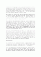 구글드 Googled를 읽고 - 변화하는 산업 패러다임 4페이지