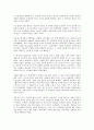 구글드 Googled를 읽고 - 변화하는 산업 패러다임 5페이지