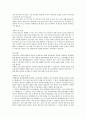 국문학과학생이쓴 취업 자기소개서 2페이지