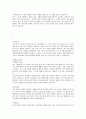 국문학과학생이쓴 취업 자기소개서 3페이지