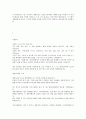 국문학과학생이쓴 취업 자기소개서 4페이지
