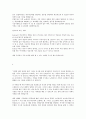 국문학과학생이쓴 취업 자기소개서 5페이지