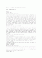 [독서록] 중딩 고딩들을 위한 대중매체 읽고 쓰고 생각하기 1페이지