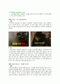사례를 통해서 알아 본 집단에서의 과제 수행 - 사회적 촉진과 생산성 손실 12페이지