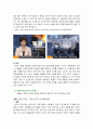 사례를 통해서 알아 본 집단에서의 과제 수행 - 사회적 촉진과 생산성 손실 13페이지