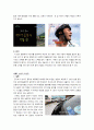 사례를 통해서 알아 본 집단에서의 과제 수행 - 사회적 촉진과 생산성 손실 14페이지