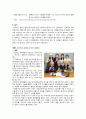 사례를 통해서 알아 본 집단에서의 과제 수행 - 사회적 촉진과 생산성 손실 18페이지