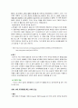 사례를 통해서 알아 본 집단에서의 과제 수행 - 사회적 촉진과 생산성 손실 21페이지