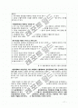 KORAIL(코레일) 윤리 강령의 이해와 분석 13페이지