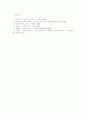 공산불요 사건(양화편 5장)을 통해 본 공자의 정치참여 태도 7페이지