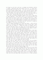 그린 데이터센터의 정의 및 국내외 구축 사례와 추진 전략 6페이지