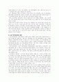 그린 데이터센터의 정의 및 국내외 구축 사례와 추진 전략 7페이지