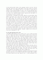 그린 데이터센터의 정의 및 국내외 구축 사례와 추진 전략 24페이지