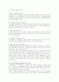 그린 데이터센터의 정의 및 국내외 구축 사례와 추진 전략 25페이지