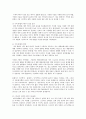 그린 데이터센터의 정의 및 국내외 구축 사례와 추진 전략 27페이지