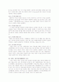 대구은행의 윤리강령 및 지속가능경영, 환경경영 소개 및 문제점과 한계 6페이지