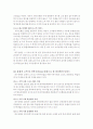 대구은행의 윤리강령 및 지속가능경영, 환경경영 소개 및 문제점과 한계 10페이지