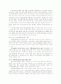대구은행의 윤리강령 및 지속가능경영, 환경경영 소개 및 문제점과 한계 12페이지
