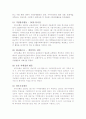 대구은행의 윤리강령 및 지속가능경영, 환경경영 소개 및 문제점과 한계 14페이지