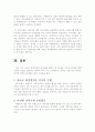대구은행의 윤리강령 및 지속가능경영, 환경경영 소개 및 문제점과 한계 22페이지
