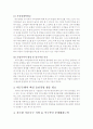 대구은행의 윤리강령 및 지속가능경영, 환경경영 소개 및 문제점과 한계 23페이지