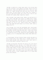 대구은행의 윤리강령 및 지속가능경영, 환경경영 소개 및 문제점과 한계 24페이지