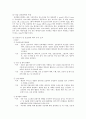 간호관리 레포트 23페이지