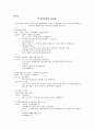 간호관리 레포트 56페이지