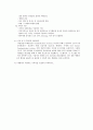 간호관리 레포트 74페이지