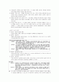 간호관리 레포트 84페이지