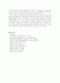 간호관리 레포트 86페이지