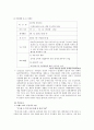 건설기업 윤리경영 실패사례에 관한 연구 - GS건설과 벽산건설 사례를 중심으로 8페이지