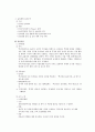 건설기업 윤리경영 실패사례에 관한 연구 - GS건설과 벽산건설 사례를 중심으로 13페이지