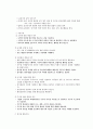 건설기업 윤리경영 실패사례에 관한 연구 - GS건설과 벽산건설 사례를 중심으로 14페이지