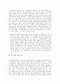 건설기업 윤리경영 실패사례에 관한 연구 - GS건설과 벽산건설 사례를 중심으로 18페이지