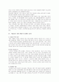 건설기업 윤리경영 실패사례에 관한 연구 - GS건설과 벽산건설 사례를 중심으로 19페이지