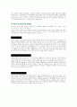 유한킴벌리 사회공헌활동과 일자리 나누기제도의 긍정적, 부정적 효과 및 보완점 6페이지