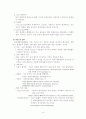 성인간호학 case study - COPD 10페이지