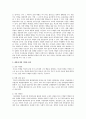 [체벌][학교체벌][교사체벌]체벌 원인과 실태에 따른 문제점 및 찬반론에 대한 나의 의견-체벌문제에 대한 논란, 체벌의 개념과 유형 4페이지