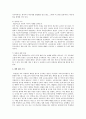 [체벌][학교체벌][교사체벌]체벌 원인과 실태에 따른 문제점 및 찬반론에 대한 나의 의견-체벌문제에 대한 논란, 체벌의 개념과 유형 6페이지