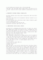 근골격계질환(직업병) 환자의 사례, 근골격계질환(직업병) 환자의 예방프로그램, 근골격계질환(직업병) 환자의 재활프로그램, 근골격계질환(직업병) 환자의 환경개선 방안, 근골격계질환(직업병) 환자 관련 Q&A 고찰 9페이지