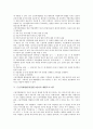 근골격계질환(직업병) 환자의 사례, 근골격계질환(직업병) 환자의 예방프로그램, 근골격계질환(직업병) 환자의 재활프로그램, 근골격계질환(직업병) 환자의 환경개선 방안, 근골격계질환(직업병) 환자 관련 Q&A 고찰 10페이지