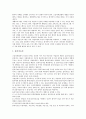 근골격계질환(직업병) 환자의 사례, 근골격계질환(직업병) 환자의 예방프로그램, 근골격계질환(직업병) 환자의 재활프로그램, 근골격계질환(직업병) 환자의 환경개선 방안, 근골격계질환(직업병) 환자 관련 Q&A 고찰 11페이지