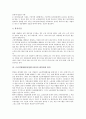 근골격계질환(직업병) 환자의 사례, 근골격계질환(직업병) 환자의 예방프로그램, 근골격계질환(직업병) 환자의 재활프로그램, 근골격계질환(직업병) 환자의 환경개선 방안, 근골격계질환(직업병) 환자 관련 Q&A 고찰 12페이지