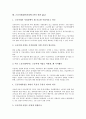 근골격계질환(직업병) 환자의 사례, 근골격계질환(직업병) 환자의 예방프로그램, 근골격계질환(직업병) 환자의 재활프로그램, 근골격계질환(직업병) 환자의 환경개선 방안, 근골격계질환(직업병) 환자 관련 Q&A 고찰 13페이지
