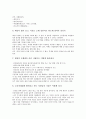 근골격계질환(직업병) 환자의 사례, 근골격계질환(직업병) 환자의 예방프로그램, 근골격계질환(직업병) 환자의 재활프로그램, 근골격계질환(직업병) 환자의 환경개선 방안, 근골격계질환(직업병) 환자 관련 Q&A 고찰 14페이지
